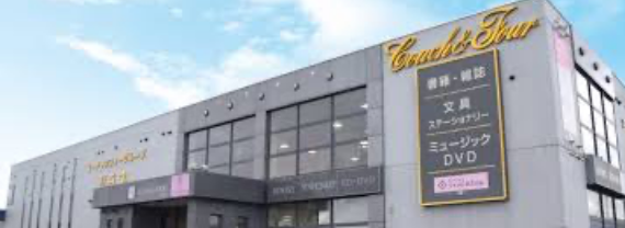 リラィアブルブックス根室店