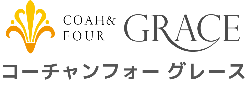 コーチャンフォーグレース
